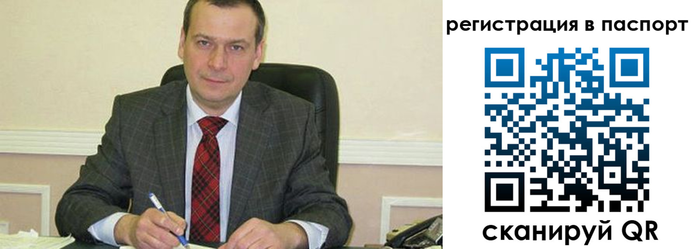 регистрация для дет. сада в Тыве