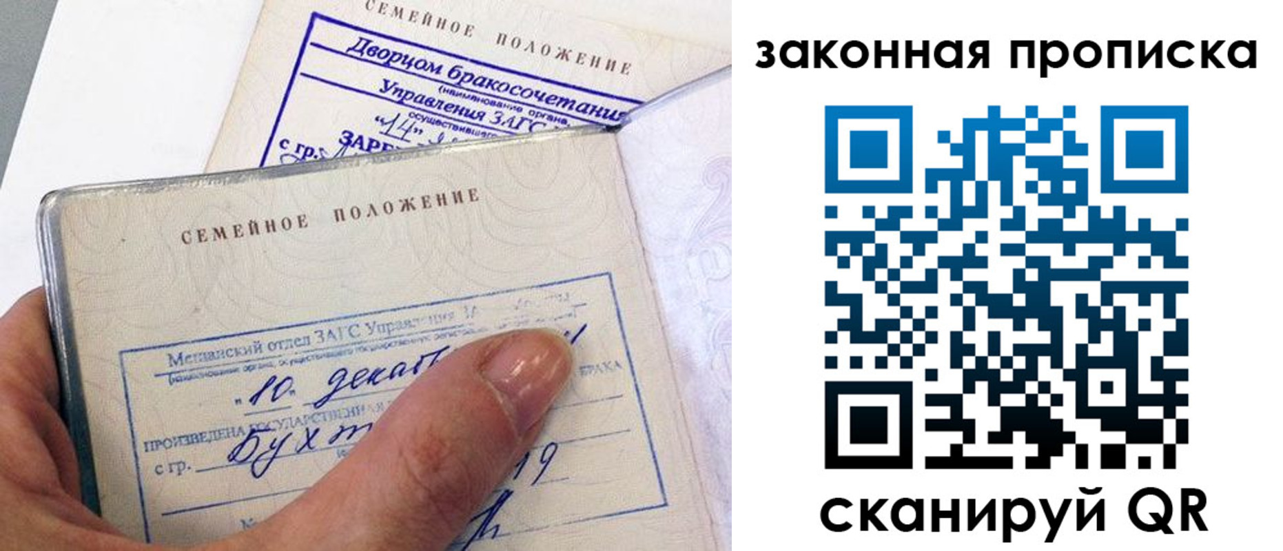 прописка поиск в Тыве