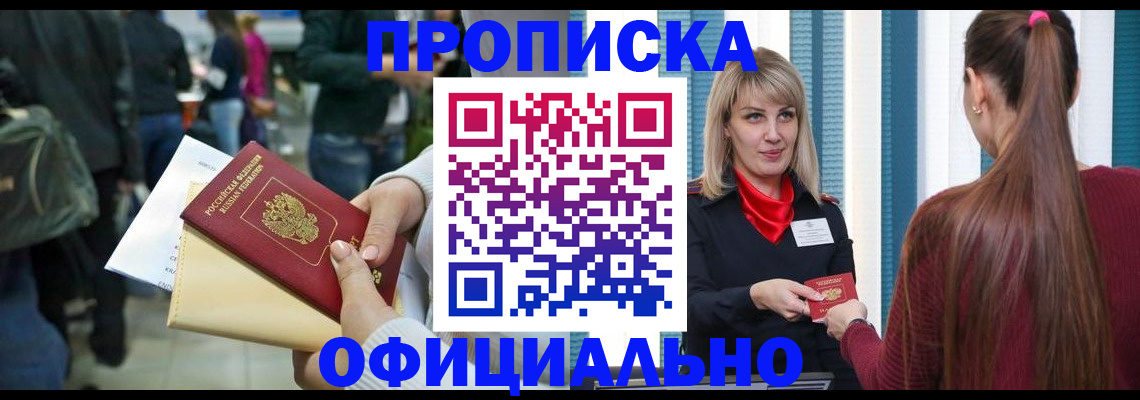 временная регистрация адрес в Тыве