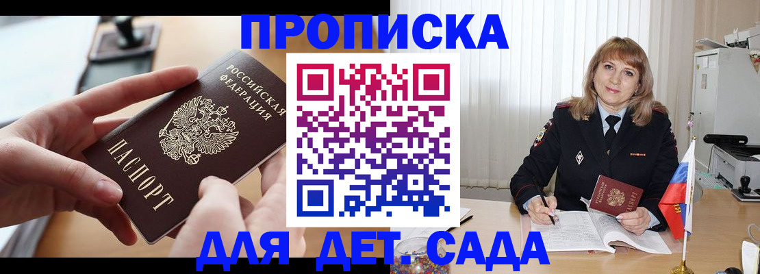 временная регистрация 2025 в Тыве