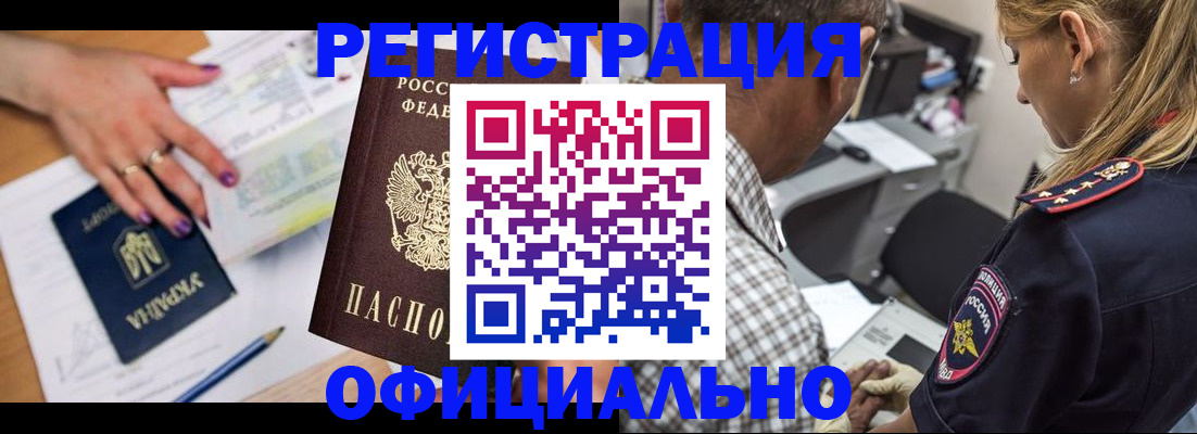 прописка поиск в Тыве