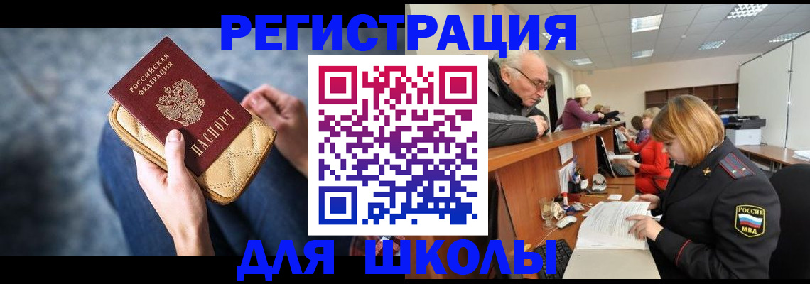 временная регистрация 2025 в Тыве