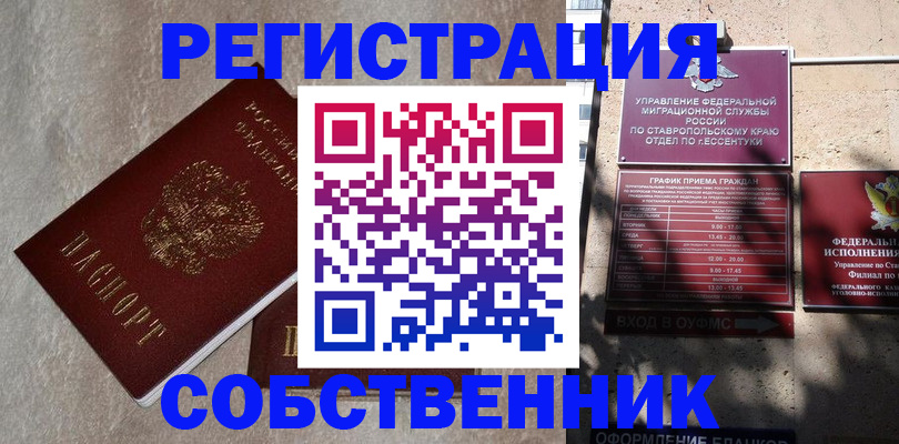 миграционный учет в Тыве