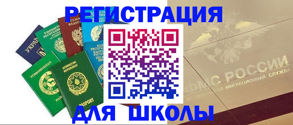 прописка штамп в Тыве