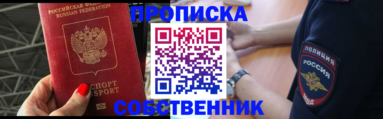 временная регистрация недорого в Тыве