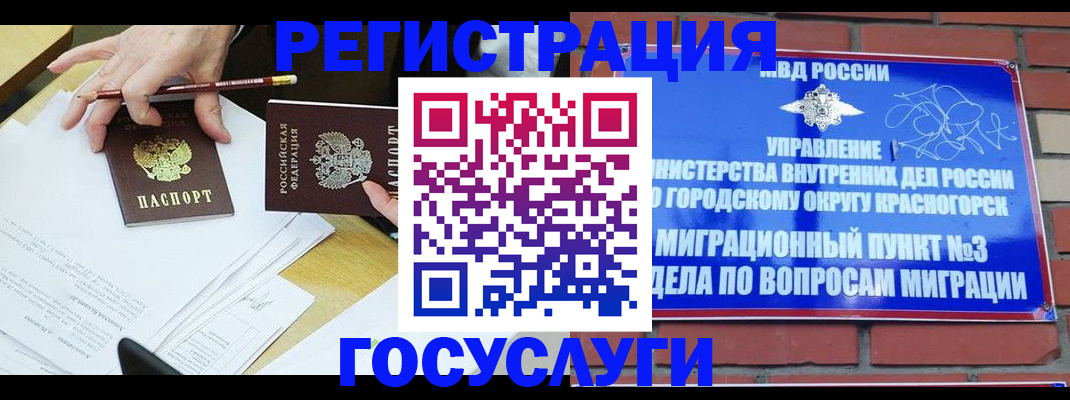 временная регистрация адрес в Тыве