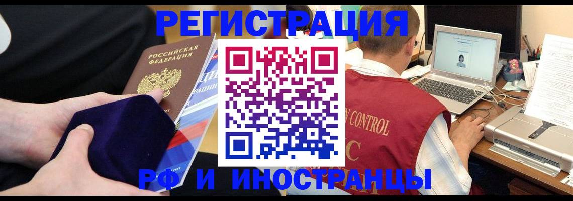 регистрация в Тыве